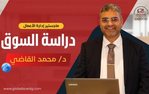 دراسة السوق