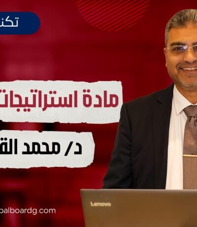 مادة استراتيجات التدريس