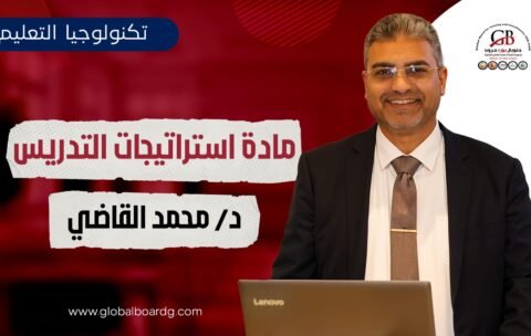 مادة استراتيجات التدريس