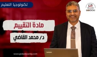 مادة التقييم