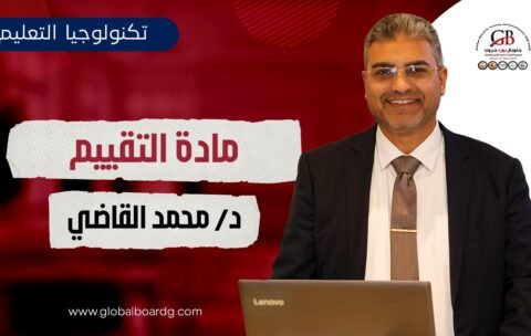 مادة التقييم