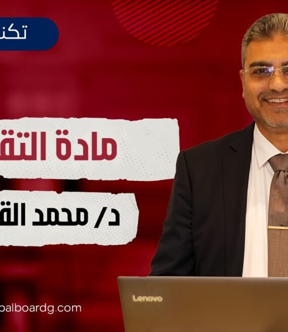 مادة التقييم