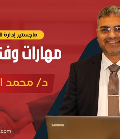 مهارات البيع