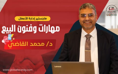 مهارات البيع