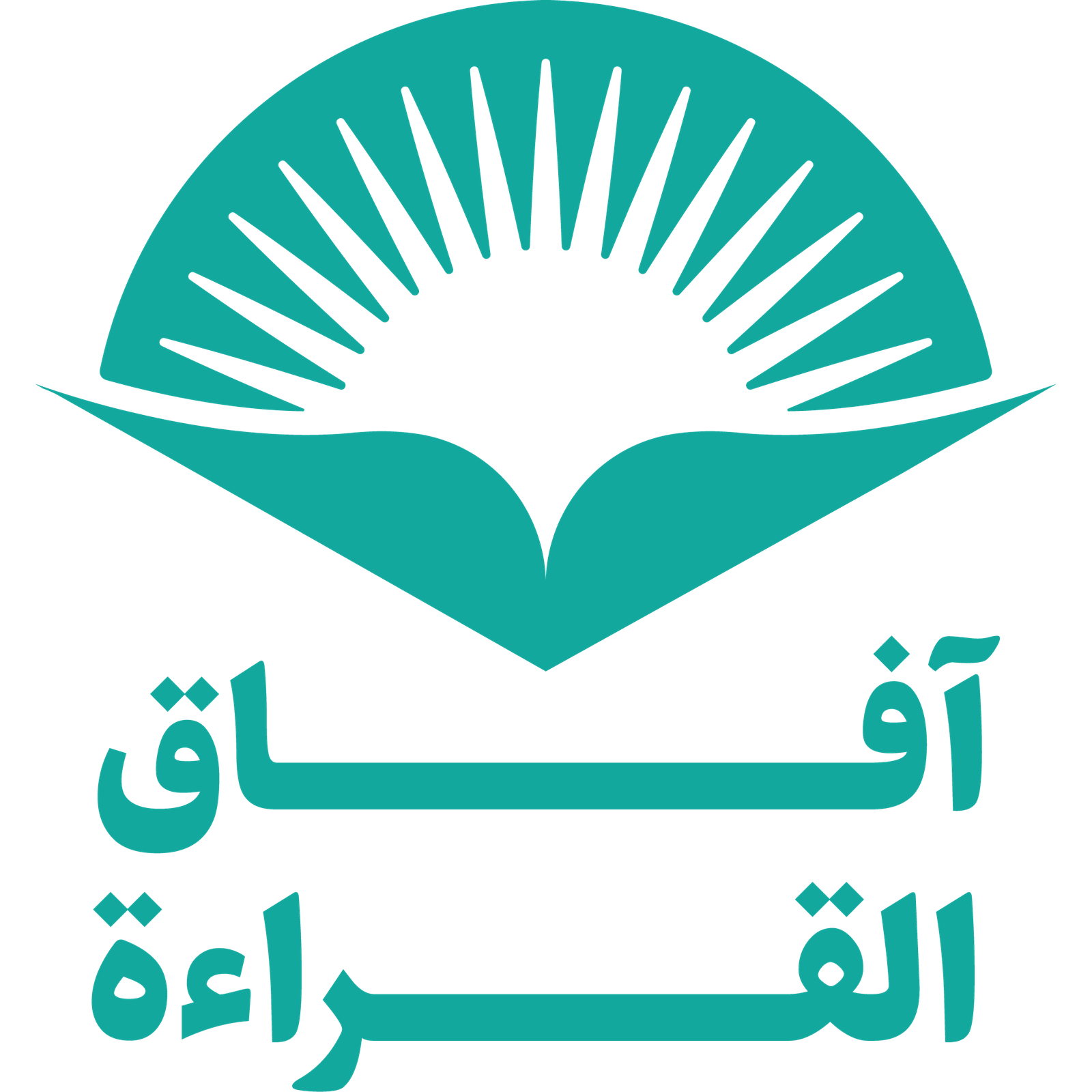 شعار منصة آفاق القراءة